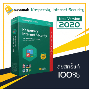 Kaspersky Internet Security 2020 (1PCs)