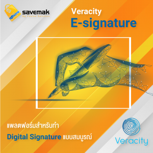 E-Signature Basic (Veracity)
