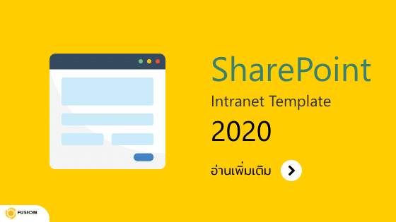 SharePoint Intranet Template