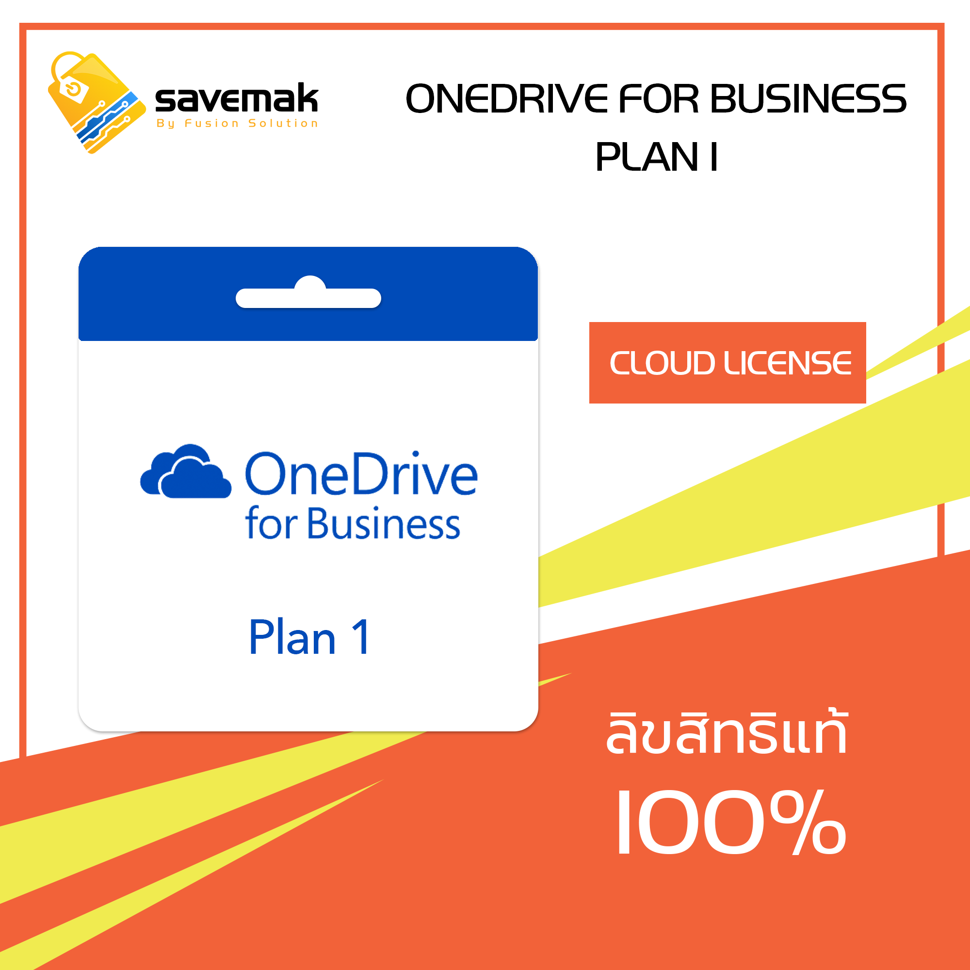 onedrive for business plan 1 price