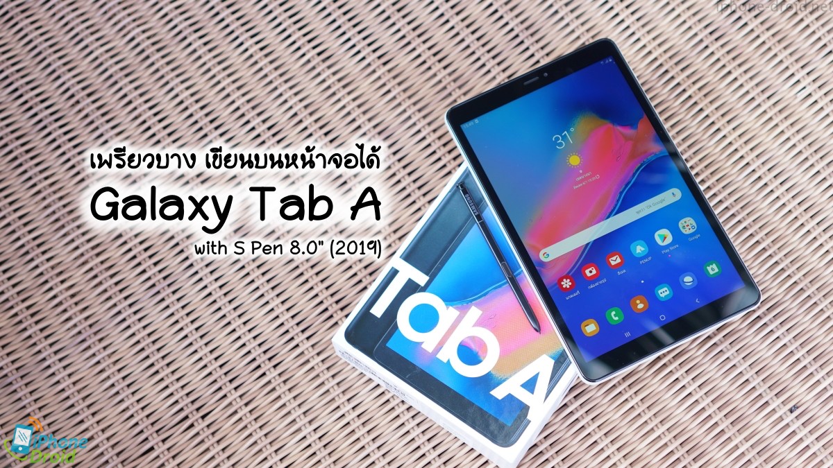 Samsung Galaxy Tab A8 0  S Pen 2019 Review Stuff