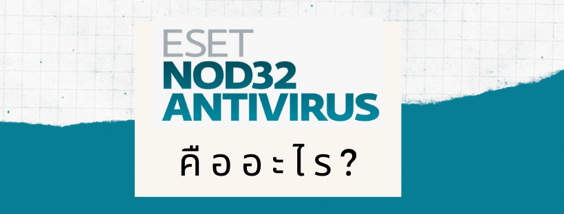 Nod antivirus