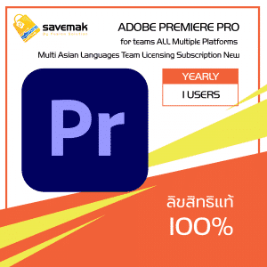 Adobe Premiere Pro  ( Call for price )