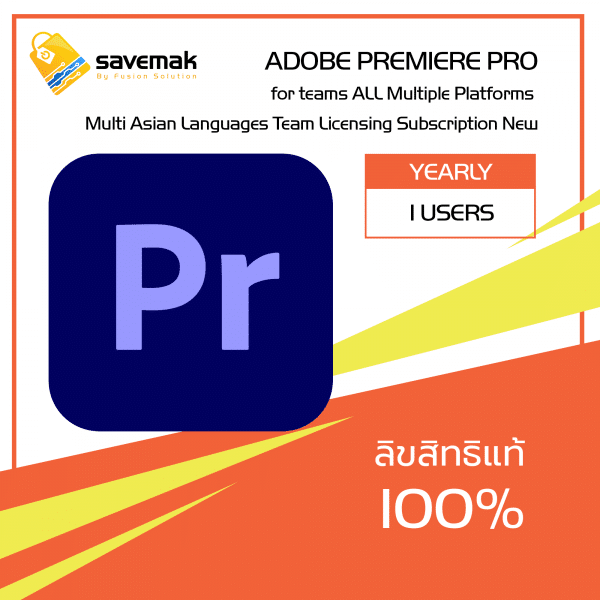 Adobe Premiere Pro  ( Call for price )