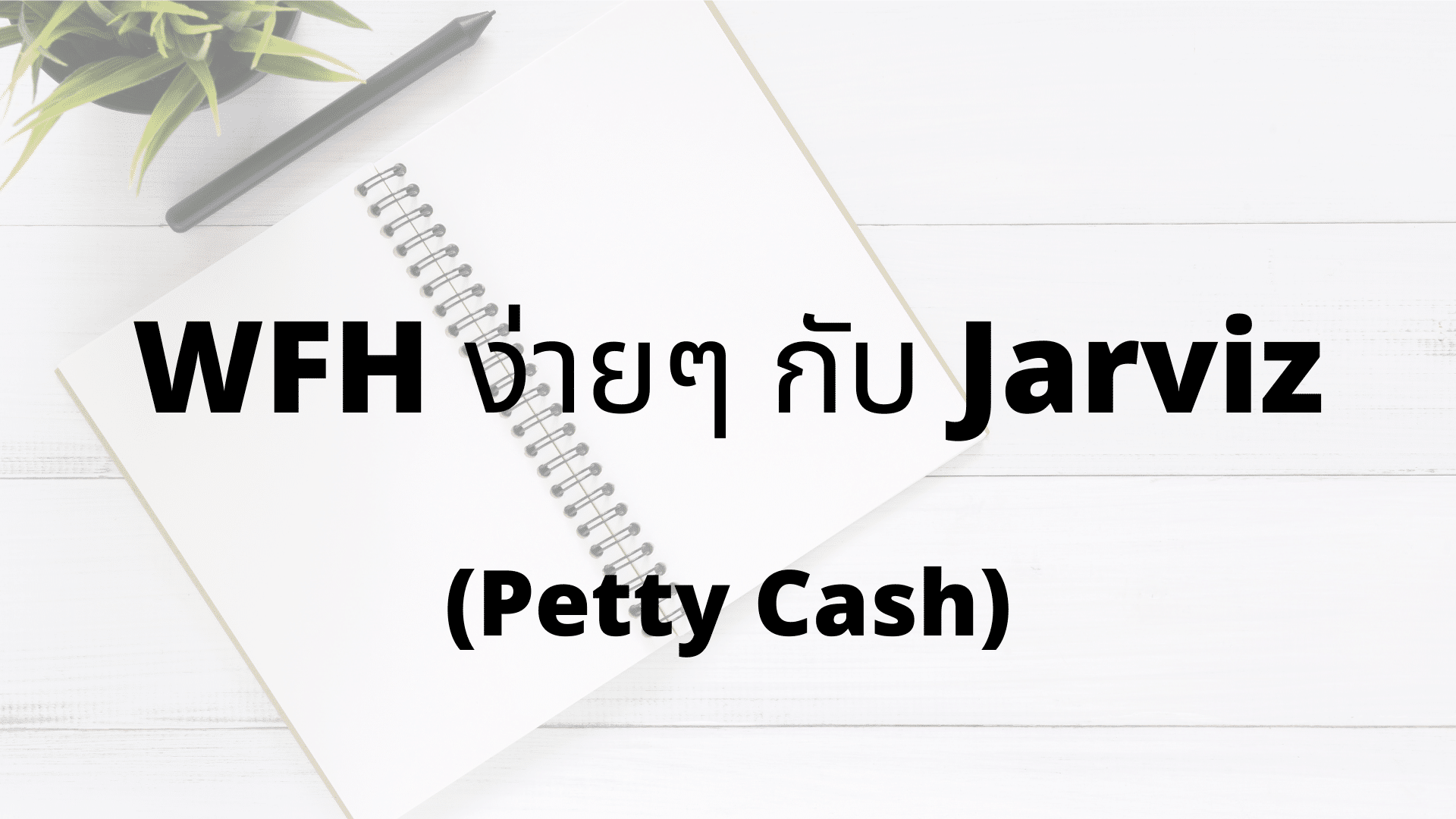 Petty Cash