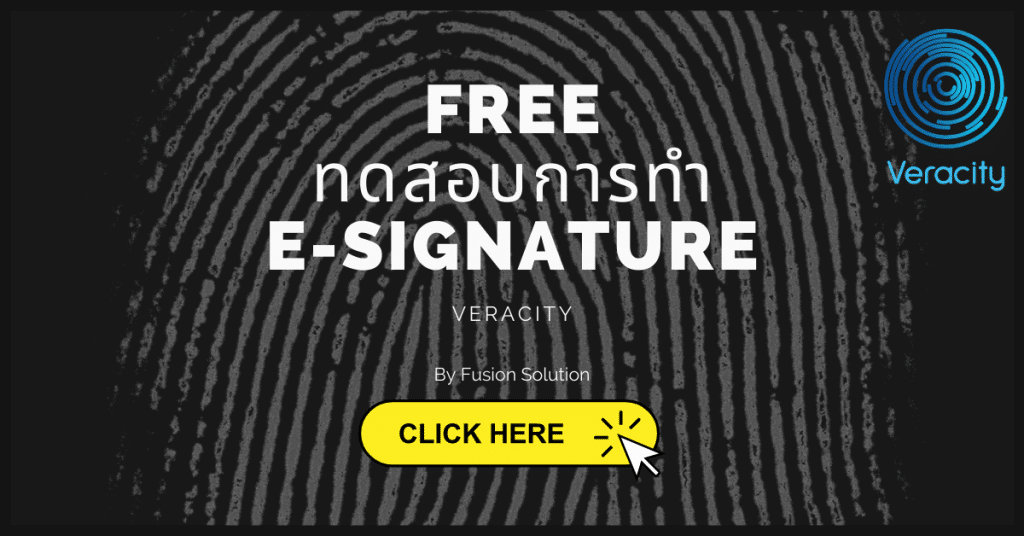 E-signature