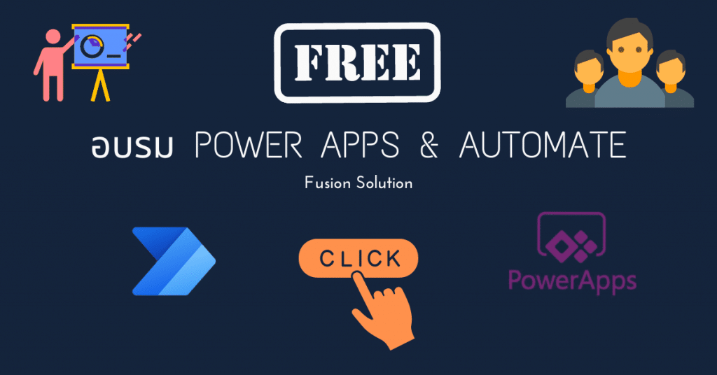power apps and automate