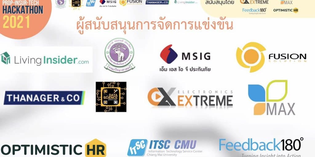 ผลรางวัลการแข่งขัน PROP INSUR TECH HACKATHON 2021