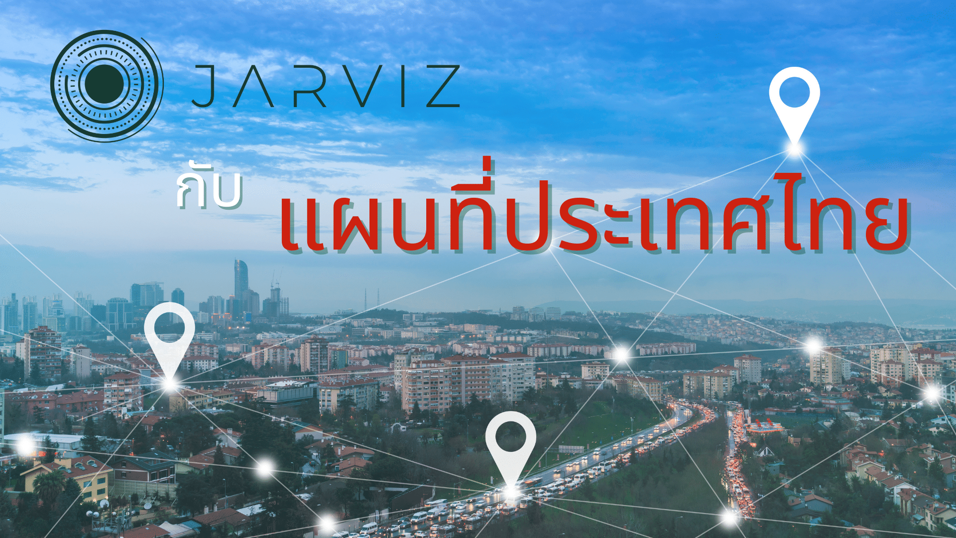 Jarviz กับ “แผนที่ประเทศไทย”