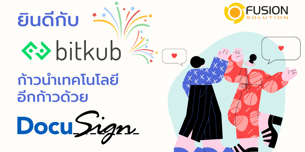 ขอแสดงควมยินดีกับ bitkub ก้าวนำเทคโนโลยีอีกก้าวด้วย Docusign.