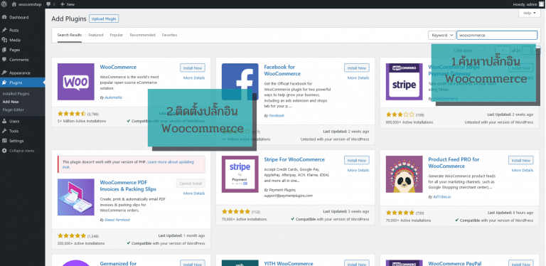 แนะนำการใช้งาน-Woocommerce-ตอนที่-1-02-768x374.png