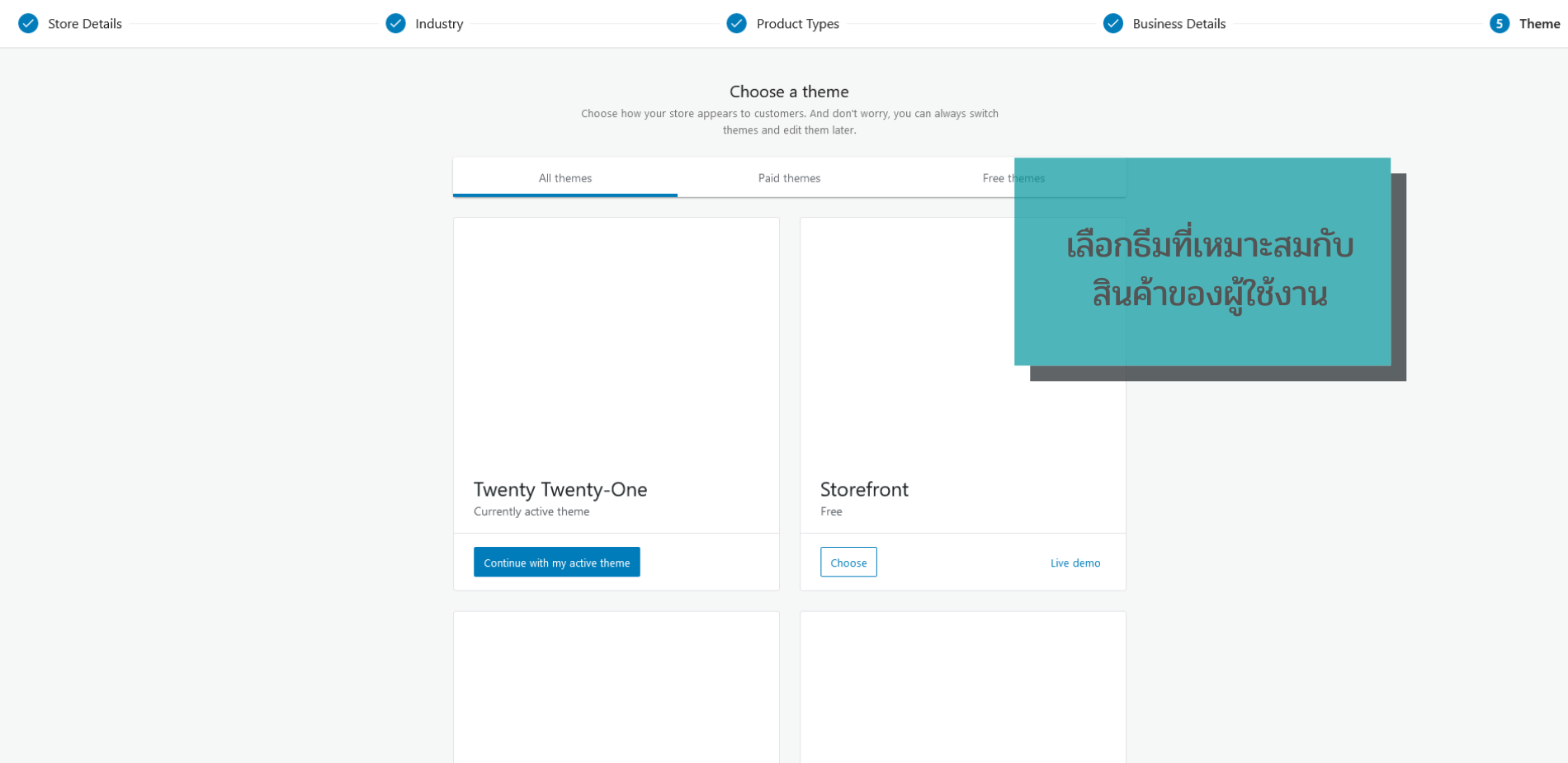 แนะนำการใช้งาน-Woocommerce-ตอนที่-1-06.png