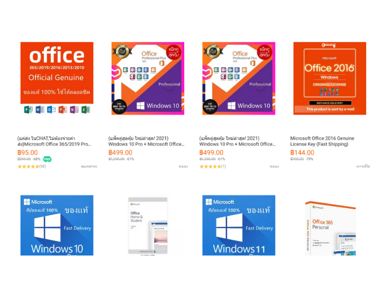 Key Microsoft office ราคาถูก ปลอดภัยไหม